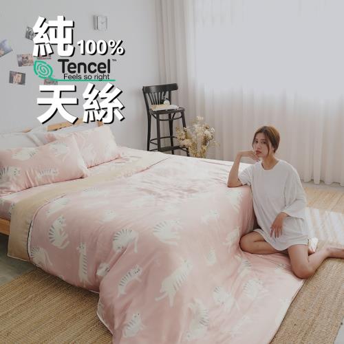 《BUHO》100%TENCEL純天絲™被套床包四件組-雙人(多款任選)