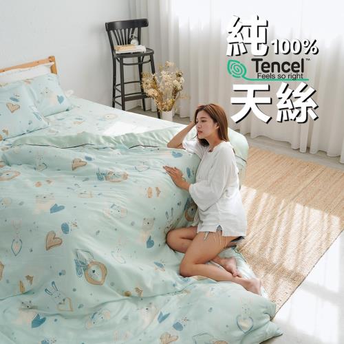 《BUHO》100%TENCEL純天絲™單人床包+雙人被套三件組(多款任選)