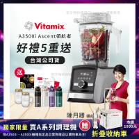 【美國Vitamix】Ascent領航者全食物調理機 智能x果汁機 尊爵級-A3500i-髮絲銀(官方公司貨)-陳月卿推薦