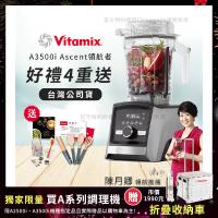 【美國Vitamix】Ascent領航者全食物調理機 智能x果汁機 尊爵級-A3500i-髮絲銀(官方公司貨)-陳月卿推薦