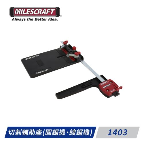 Milescraft-1403 切割輔助座(圓鋸機、線鋸機)