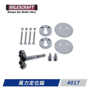 Milescraft-4017 萬力定位錨