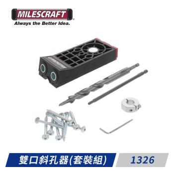 Milescraft-1326 雙口斜孔器 (套裝組)