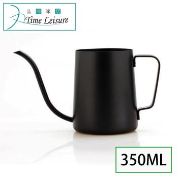 【Time Leisure】304不鏽鋼啞光磨砂黑掛耳式咖啡手沖壺/細口壺 350ml