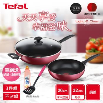 法國tefal特福 鍋具碗盤品牌 Etmall東森購物