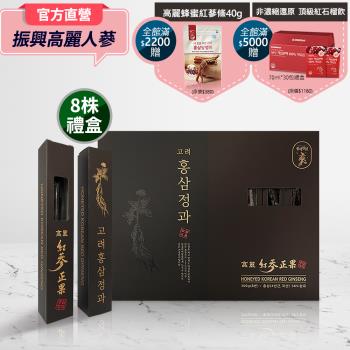 【振興高麗人蔘】韓國高麗紅蔘正果300g-8株禮盒