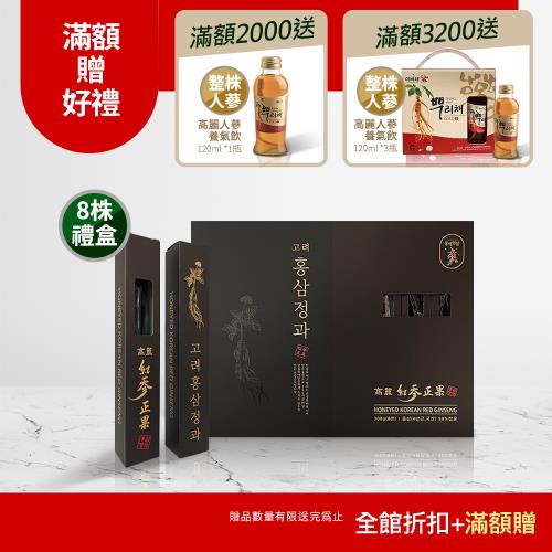 【振興高麗人蔘】韓國高麗紅蔘正果300g-8株禮盒