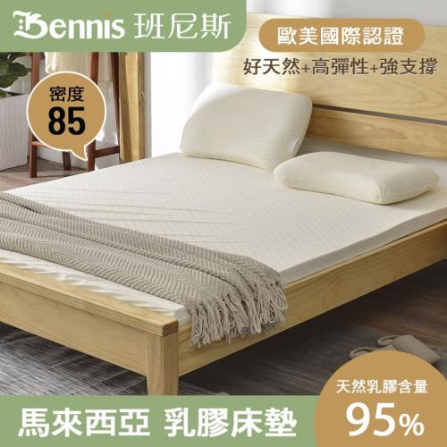 【班尼斯乳膠床墊推薦】單人床墊3尺10cm-高密度85(雙面護膜)-取代彈簧床宿舍床墊學生床墊