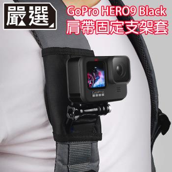 Gopro運動攝影機 攝影機 運動攝影機 Etmall東森購物網