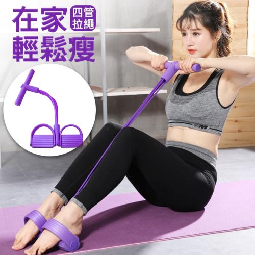 四管升級版 腳踏拉力器 仰臥起坐拉力繩 健腹器 腳蹬彈力繩 家用健身器材