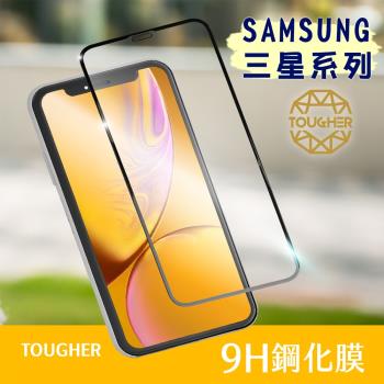 ★買一送一★Tougher 9H滿版鋼化玻璃保護貼 - Samsung M系列