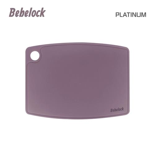 BeBeLock 鉑金矽膠砧板-星辰紫