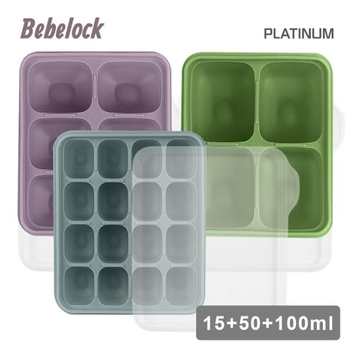 BeBeLock 食物分裝冰磚盒-TOK鉑金共3入(15+50+100ml)