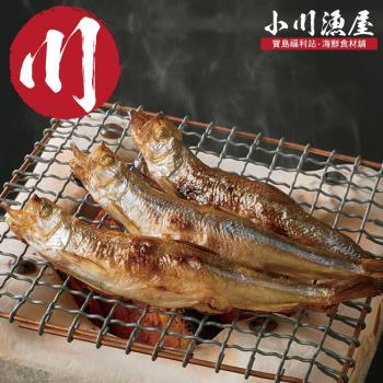 小川漁屋 鮮凍爆卵柳葉魚3包(200G±10%/包)