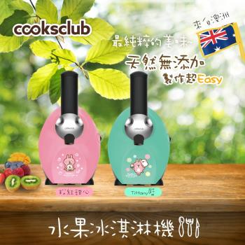Cooksclub 卡納赫拉水果冰淇淋機-粉紅甜心ET-FDM-1301 PS