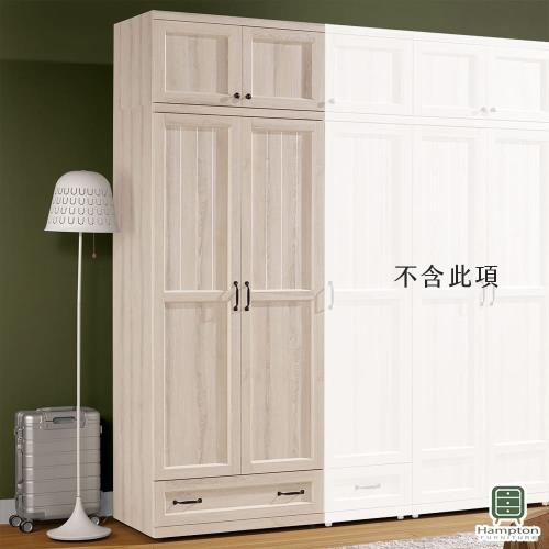 Hampton 漢汀堡  弗吉妮雅2.7尺單吊高衣櫥