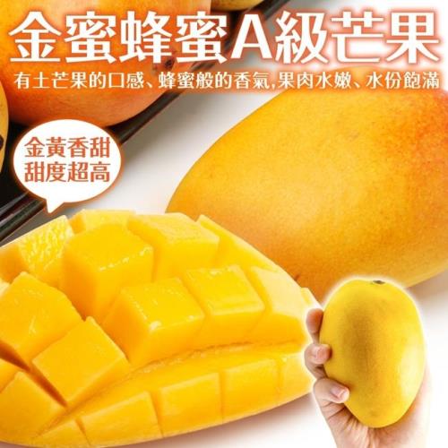 果農直配-台灣金蜜芒果2箱(7-8入/約5斤±10%含盒重)