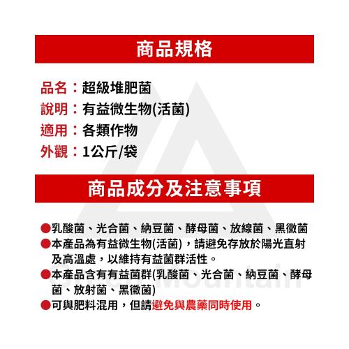 青山農業 超級堆肥菌1 公斤 驅蟲 防護 Etmall東森購物 青山農業 超級堆肥菌1 公斤 驅蟲 防護 Etmall東森購物