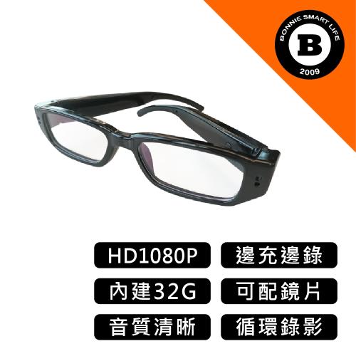 P9 攝影眼鏡 錄影眼鏡 真1080P 邊充邊錄 可配鏡片 內建32G 30FPS 針孔攝影機 密錄器【寶力智能生活】