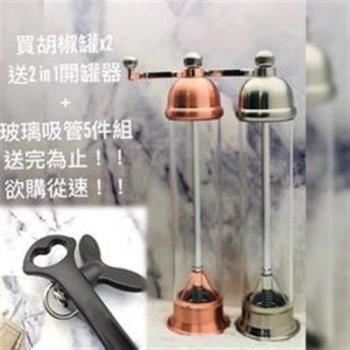 銀色管身透明研磨瓶+金色管身透明研磨瓶+2 in 1開瓶器+玻璃吸管五件組 家用超值組