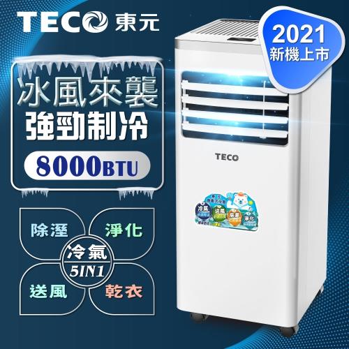 最後1台↘【TECO東元】多功能清淨除濕移動式空調8000BTU/冷氣機(XYFMP2202FC)-庫