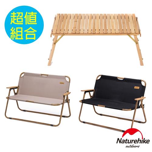 Naturehike 春生實木蛋捲桌+舒野木紋雙人折疊椅 超值組(1桌+1雙人椅)