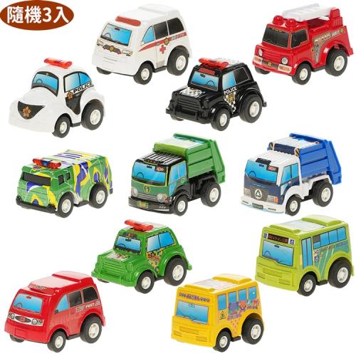 迴力車玩具救護車消防車警車軍事車小汽車模型玩具隨機3入組 706807【卡通小物】