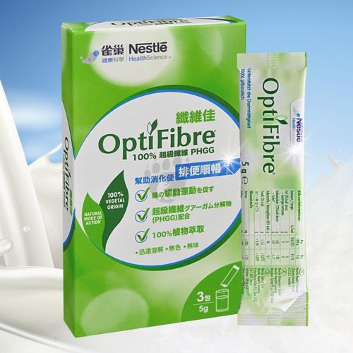 雀巢 OptiFibre 纖維佳 5g*3包/盒