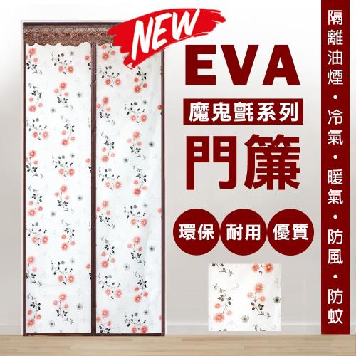 空調防冷氣外漏防蚊門簾(魔鬼氈款)-咖啡花2入