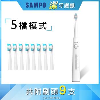 【SAMPO 聲寶】五段式音波震動牙刷TB-Z2002L(共附9刷頭) (刷頭2年專案組)-庫