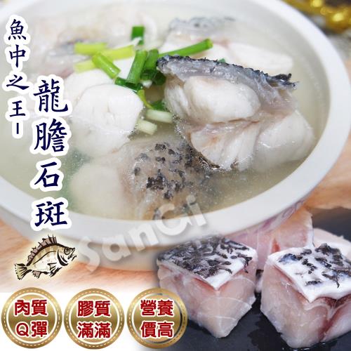 【賣魚的家】產地嚴選台灣龍膽石斑魚塊5包組 (300g±5%/包) 