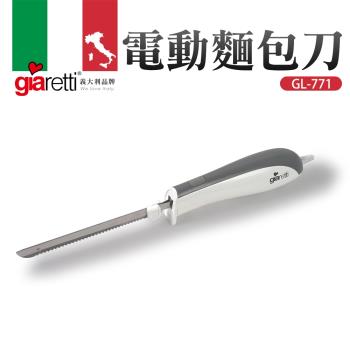 【義大利 Giaretti 珈樂堤】 電動麵包刀GL-771