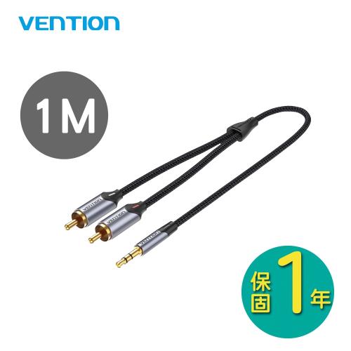 VENTION 威迅 BCN系列 3.5mm公轉雙RCA公音頻線-鋁合金版 1M
