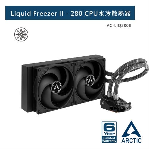 【ARCTIC】Liquid Freezer II - 280 CPU水冷散熱器