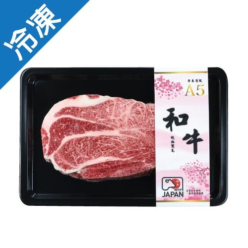 日本A5和牛梅花牛排500G/盒【愛買冷凍】