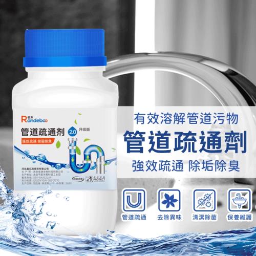 新一代強力管道疏通劑(1入)