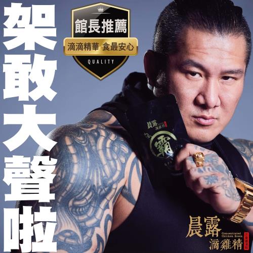 【元進莊】台灣G霸馬卡滴雞精50ml X 8包
