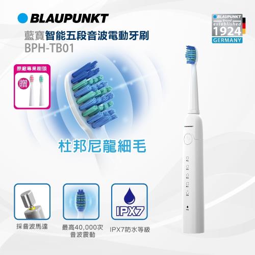 BLAUPUNKT 智能五段音波電動牙刷 BPH-TB01