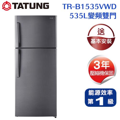 【TATUNG 大同】535L 一級效能 變頻雙門冰箱(TR-B1535VWD)