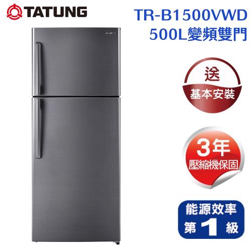 【TATUNG 大同】500L 一級效能 變頻雙門冰箱(TR-B1500VWD)