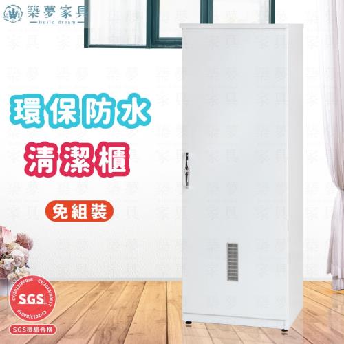 築夢家具Build dream - 2.1尺 防水塑鋼單門掃具櫃