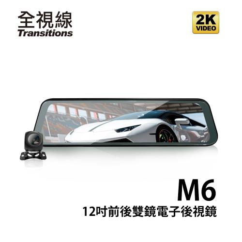 全視線M6 大螢幕12吋2K高畫質流媒體雙鏡頭 觸控式電子後視鏡