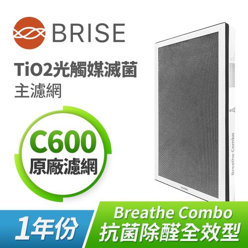 BRISE  Breathe Combo C600光觸媒綜效型主濾網-2片裝