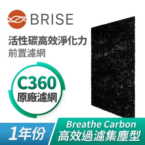 BRISE Breathe Carbon C360活性碳前置濾網-4片裝