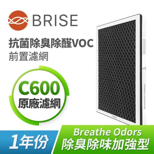 BRISE  Breathe Odors C600抗菌除臭主濾網-2片裝