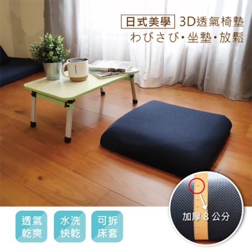 [舒福家居]3D方形透氣舒壓加厚坐墊椅墊