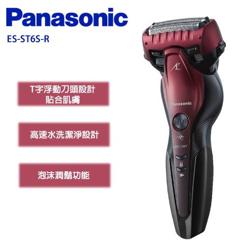 Panasonic 國際牌 日製三刀頭充電式水洗電鬍刀 ES-ST6S-R-