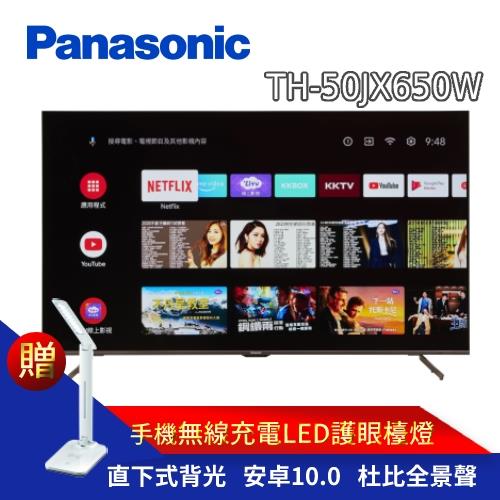 Panasonic國際牌 50吋 4K 液晶顯示器 TH-50JX650W-庫(K)