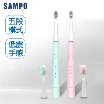 【SAMPO 聲寶】五段式音波震動牙刷TB-Z21U1L(共附2刷頭)