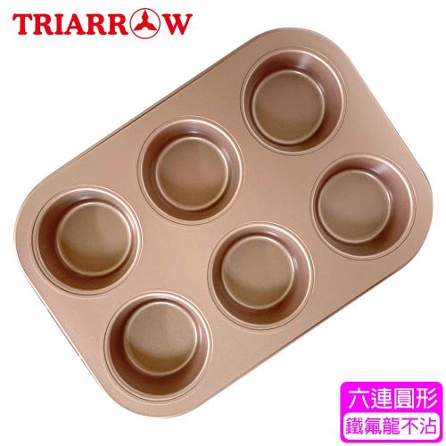 三箭牌 金不沾六連杯中圓形烤盤G7171